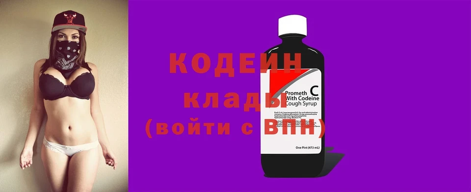 дарнет шоп  Вуктыл  Кодеин напиток Lean (лин) 