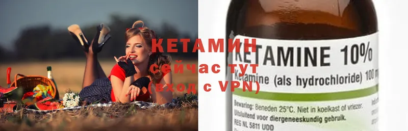 Кетамин ketamine  Вуктыл 