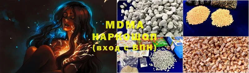 купить  сайты  Вуктыл  MDMA кристаллы 