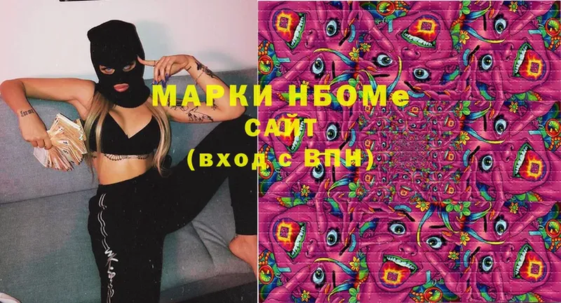 Марки N-bome 1,5мг  Вуктыл 